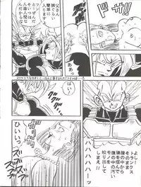 (C43) [GLOBAL ONE (MARO)] Sadistic 6 (Maison Ikkoku, Dragon Ball Z)