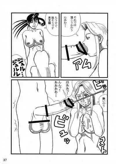 Futanari no Kuni Monogatari Daiikkan