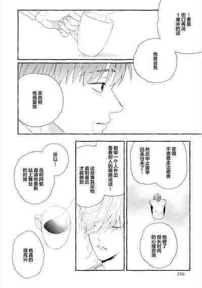 Amaembo to Love Song｜撒娇鬼与情歌