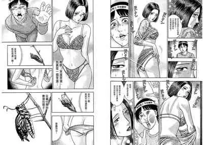 Gendai Bijinzuma Zukan[Traditional Chinese]