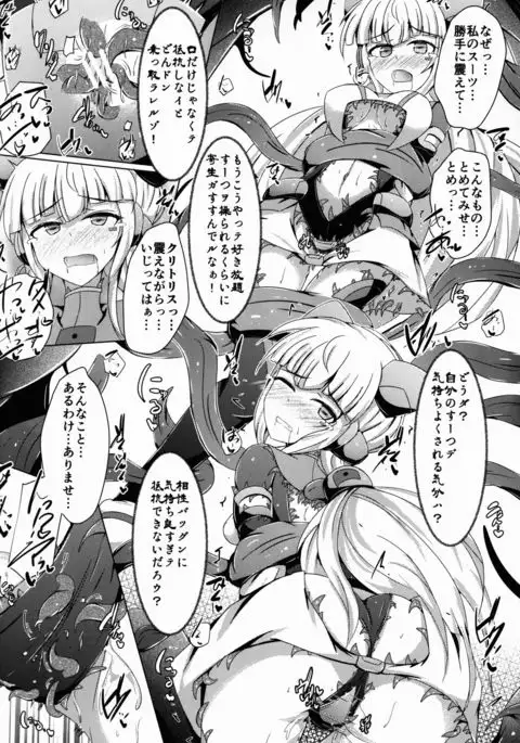 Karen Kishou Quarta Ametus #14