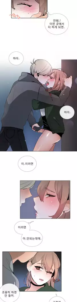 Talk to Me Ch.0-39