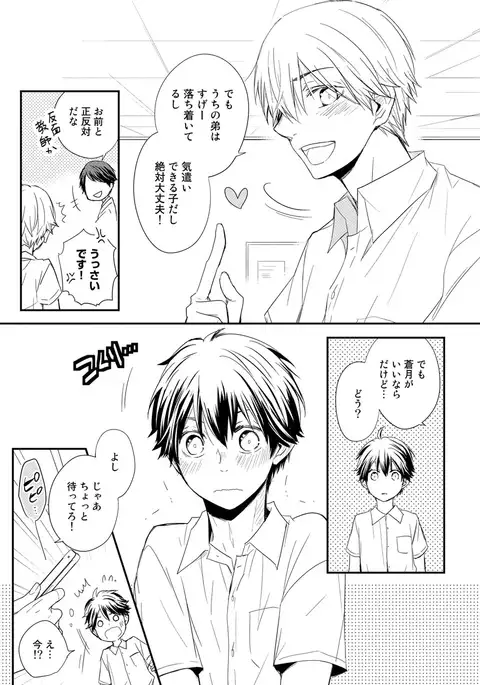 Itsudemo Kimi ga - Anytime You're...