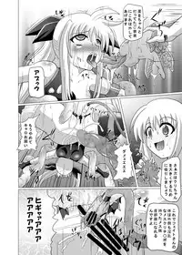 (C76) [Kurodamaya (Akadama)] Rokka Kaimetsu ~Mikkame~ (Mahou Shoujo Lyrical Nanoha)