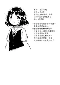 (SC2018 Summer) [squeezecandyheaven (Ichihaya)] Imouto wa Boku o Futta - My sister ditched me. [Chinese] [脸肿汉化组]