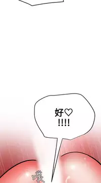 Desire King 欲求王 Ch.41~51 [Chinese]