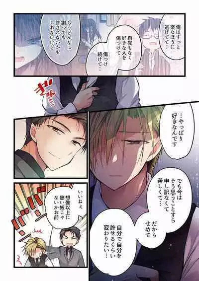 [Hibiki Mio] Even if you call it love 01-23