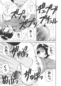 [Dai 25 Hohei Shidan] CHANGE! Saotome-kun