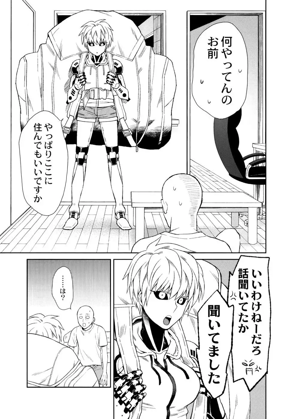 My disciple will not return