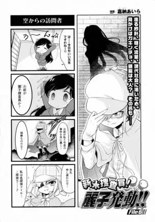 2D Dream Magazine 2016-08 Vol. 89