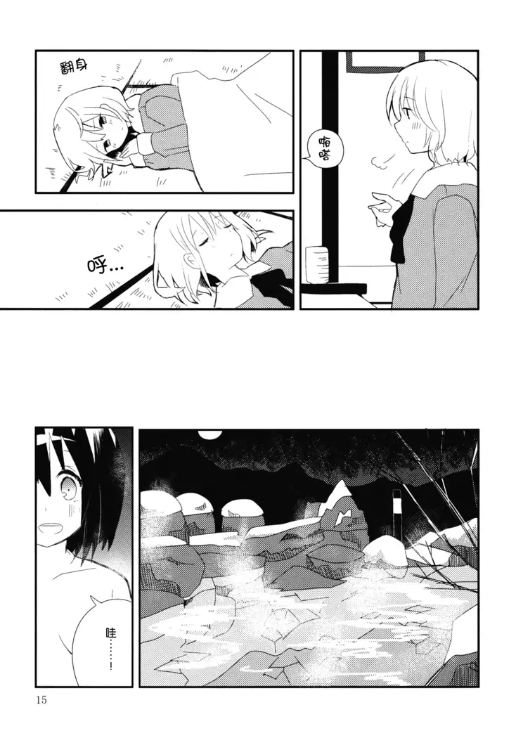 Hihuuryokouki Fuyuyama no Kaii