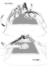 [Nighthawk Project (Nighthawk)] Minamike (Minami-ke) [Digital]