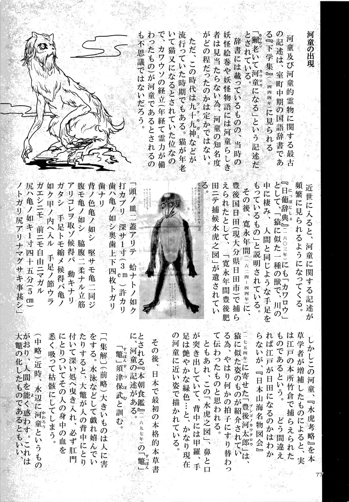 A Beautiful Greed Z-ton Jingai Soushuuhen