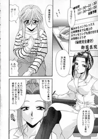 [BLUE BLOOD] EROS ~Ephemeral Rose of Seduction~