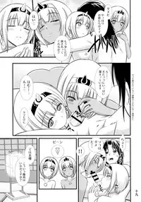 (C90) [Nataku ga Iku! (Xanadu)] Kunne Rimse (Utawarerumono Itsuwari no Kamen)