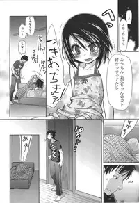 [Kakkuu] Shuu Shuku Shu!