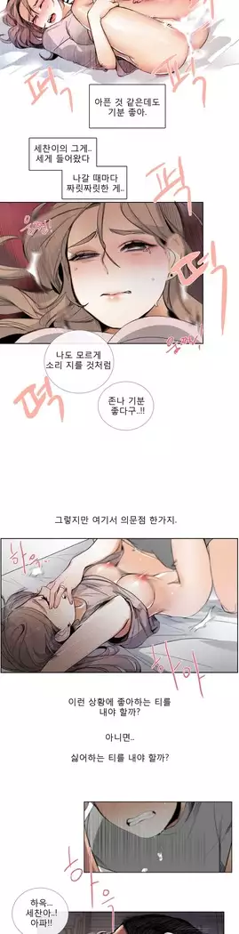 Talk to Me Ch.0-39