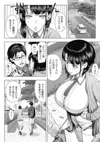 [330-goushitsu (Shinozuka Yuuji)] Ore ga Mita Koto no Nai Kanojo