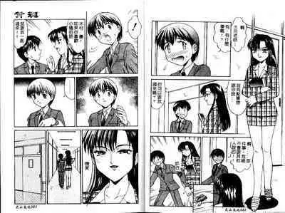 Haitoku | Immorality