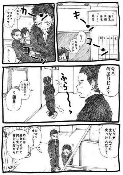 Sensei to Goshujin-sama 1 Genme