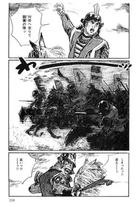 [Koike Kazuo, Kojima Goseki] Hanzou no Mon Vol.10