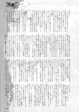 2D Dream Magazine 2016-08 Vol. 89