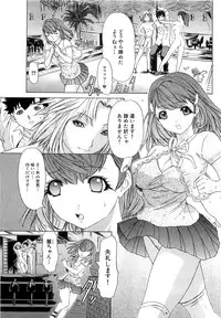 [Kahoru Yunagi] Kininaru Roommate Vol.3