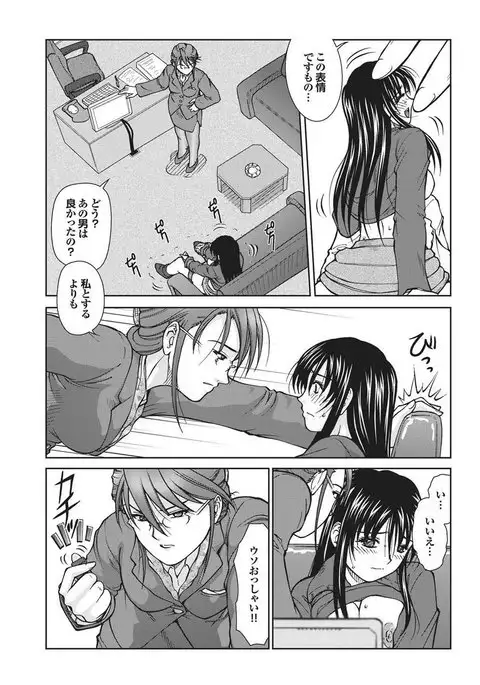 Chijo Bitch 1st edition