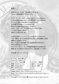 [Kazan no You] Date a Titaness (Date A Live)