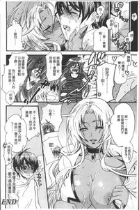 [Umekichi] Kyouiku Jisshuu [Chinese]