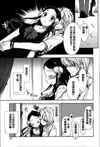 [Kamino Ryu-ya] Eroi Ko tte Omowarechau kana [Chinese] [篆儀通文書坊漢化]