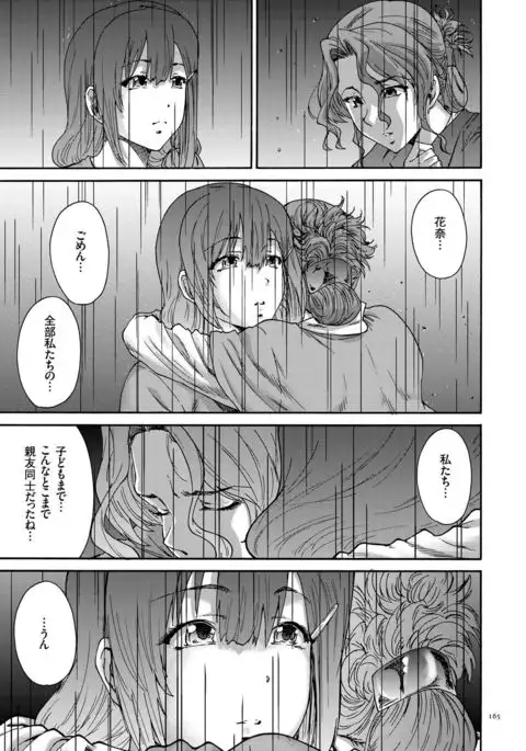 Gokuakuzuma Kana 30-sai - Villainy Wife Kana 30 Years Old