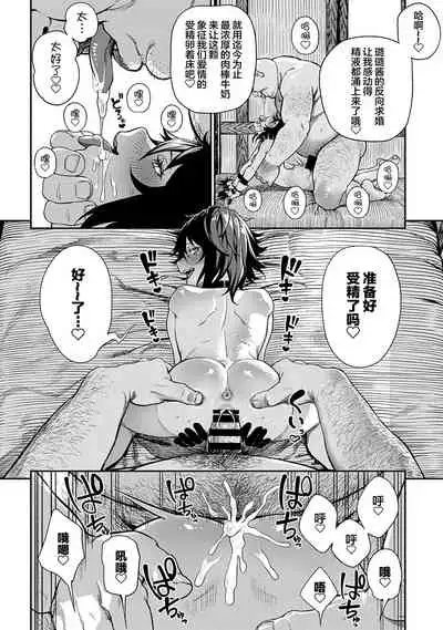 Unique Job "Tanetsuke Oji-san" o Kakutoku shimashita 3