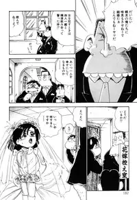 [Nakamori Ai] Hanjuku Okusama - Nama Milk