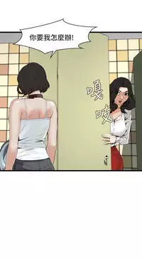 Take a Peek 偷窥 Ch.39~52 [Chinese]中文