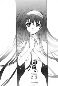 [HIGH RISK REVOLUTION] Shiori no Tsubo (Tokimeki Memorial)