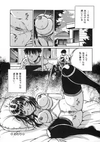 [Shizuki Shinra] Oshioki - Punishment