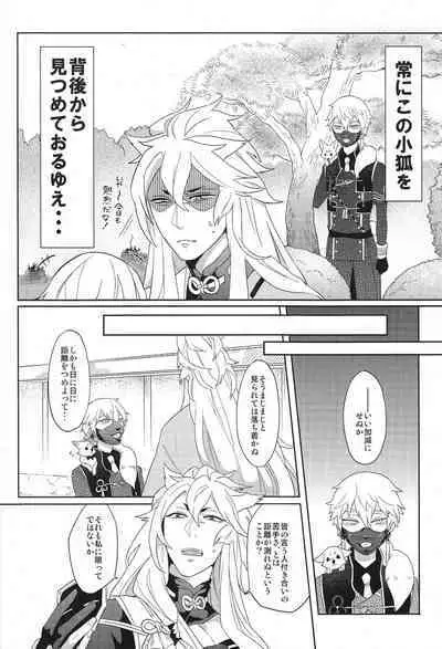 Sono men wa ga shite miya shanse