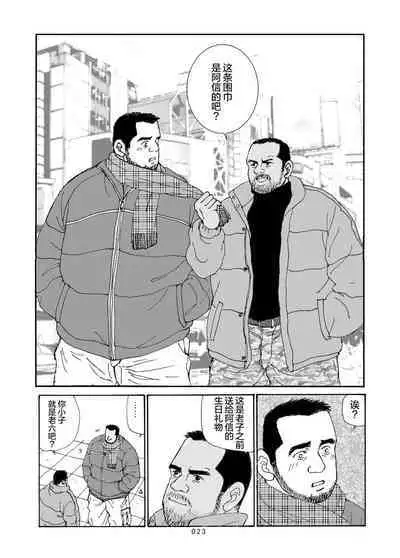 ROKU EPISODE6 | 老六的故事 第六章 危险关系