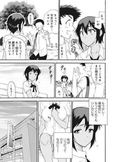 [Otumaru] Netorare Zettyoushidou ~Rkujou Joshi wa Hakudaku ni Somaru~ 1-2