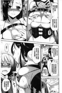 [Ohsaka Minami] Namaiki Keiyaku [Chinese]