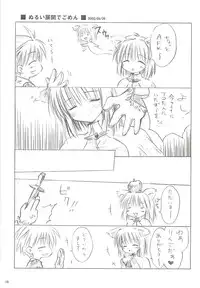 [観月堂] 電撃ラグナ (RO)