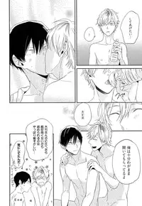 [Igohiko] Itoshi no Centimeter