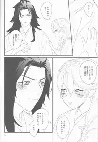 (C91) [NightRide (Harano)] Chi Yori Mo Atsuku (Fire Emblem if)