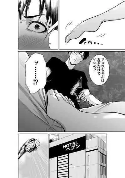 Mizuiro himegoto shiofuki liver no yuuwaku