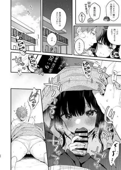 Oshikake Kanojo no Omamagoto