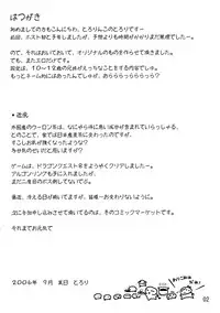 (SC33) [Tololinco (Tololi)] Lolita na Hon