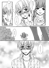 [桃色庭園] Secret time