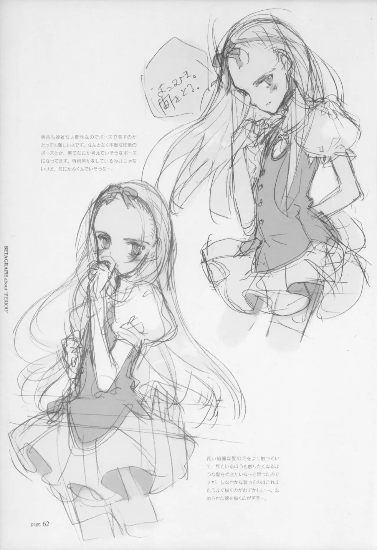 BETAGRAPH about“PERIOD"