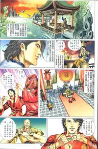 [Xu Tai Po]sex and zen 01